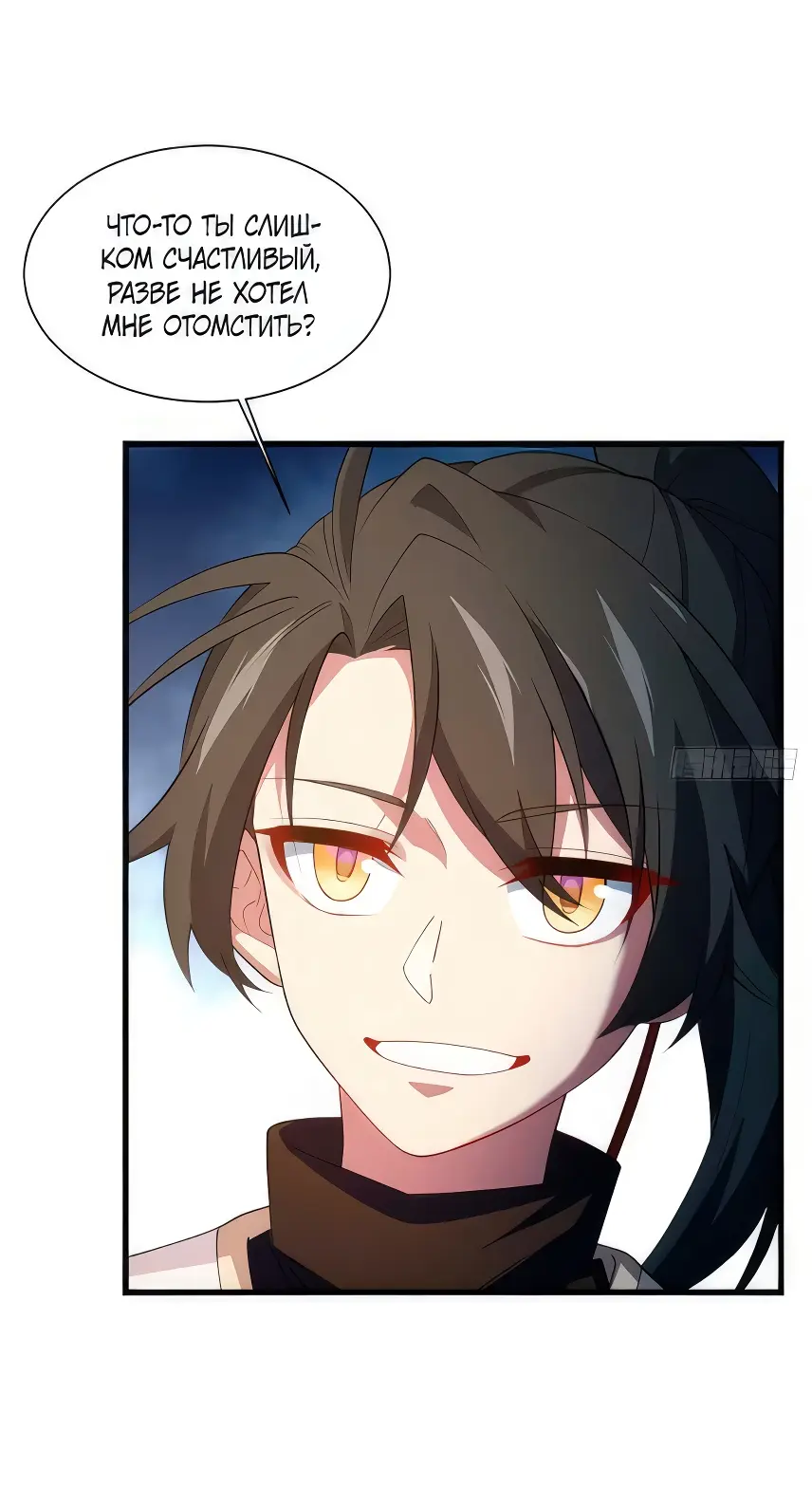 Read Реинкарнация в святое тело Manga Online