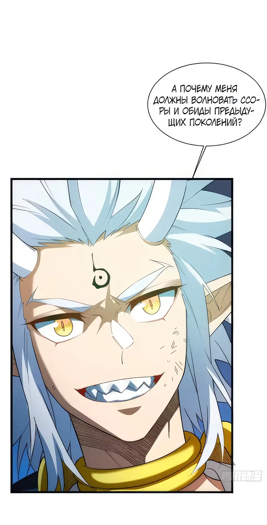 Read Реинкарнация в святое тело Manga Online