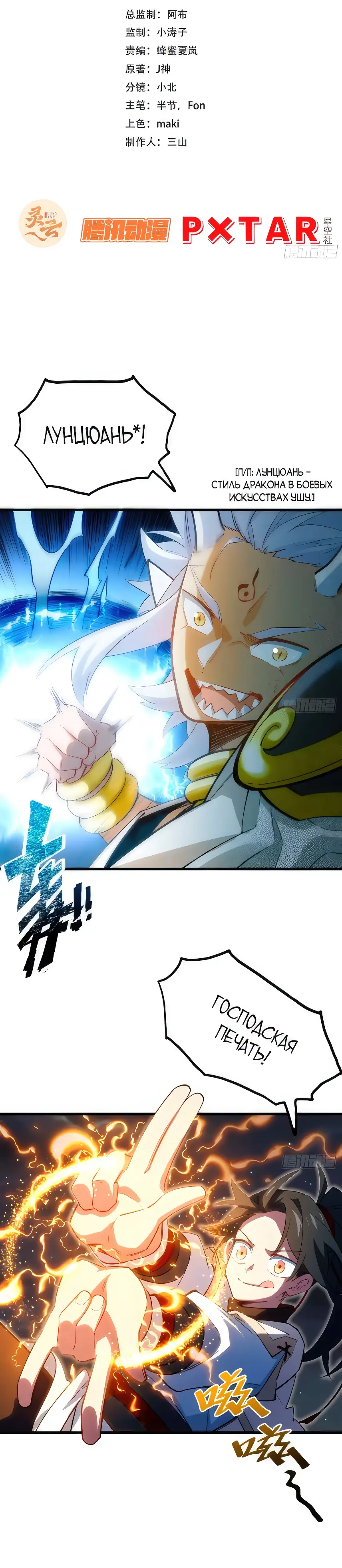 Read Реинкарнация в святое тело Manga Online