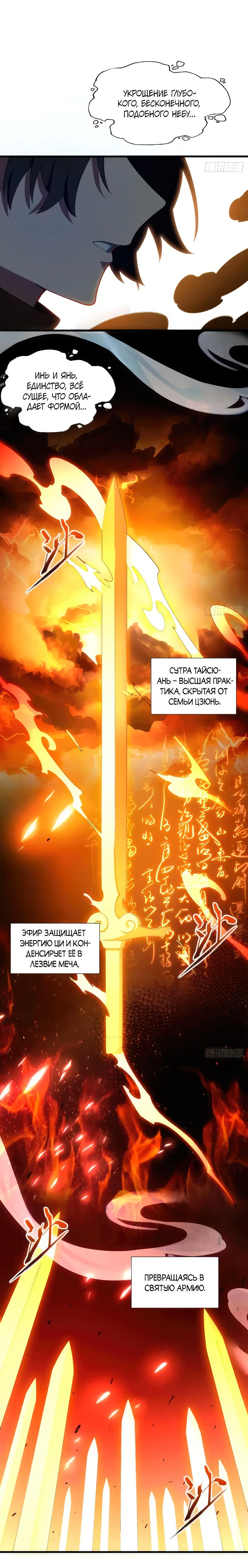 Read Реинкарнация в святое тело Manga Online