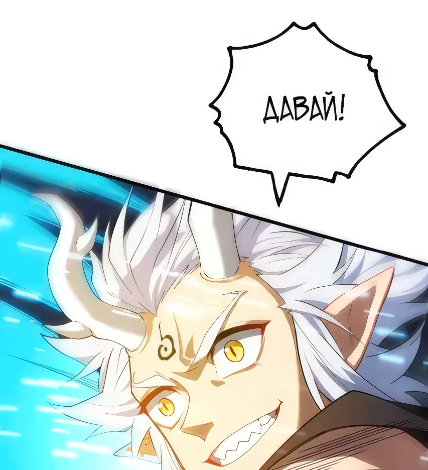 Read Реинкарнация в святое тело Manga Online
