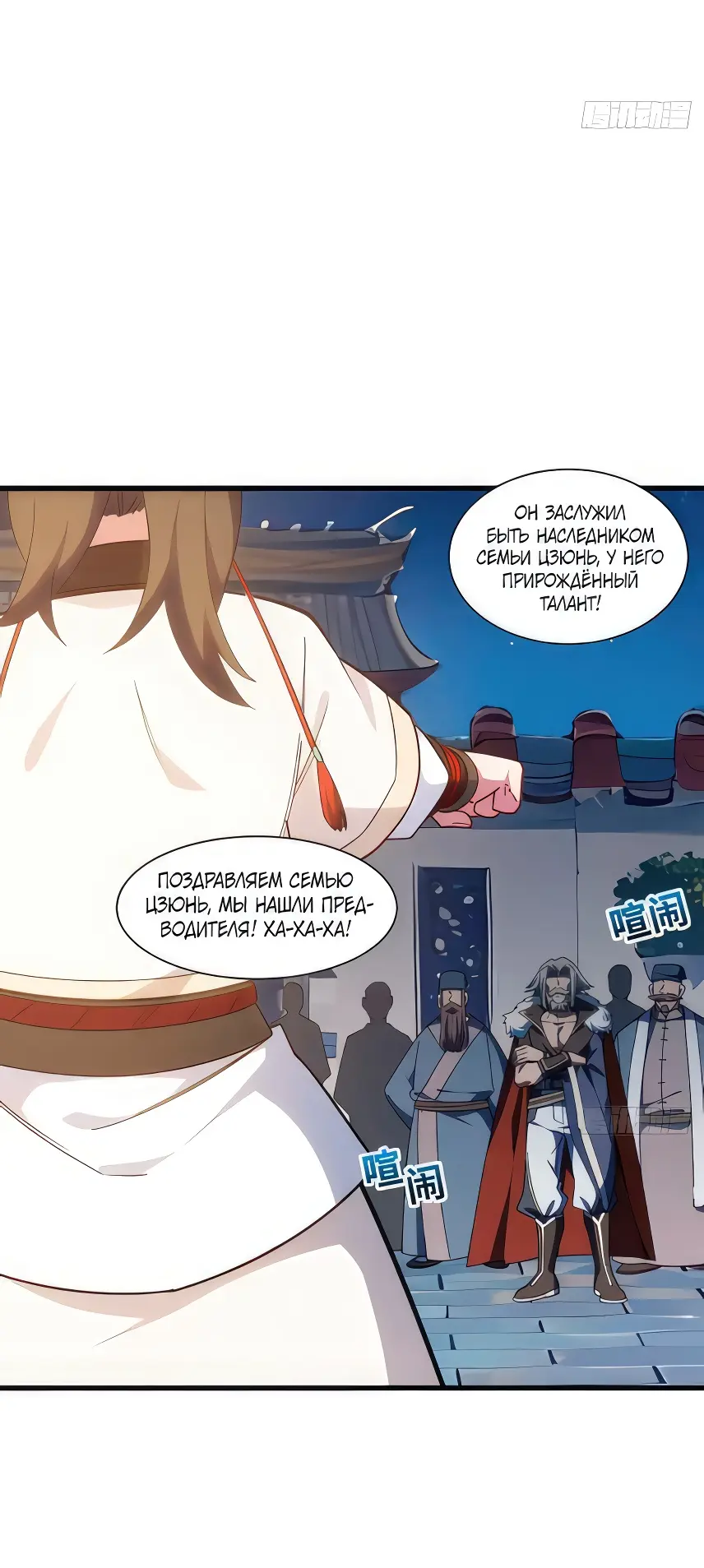 Read Реинкарнация в святое тело Manga Online