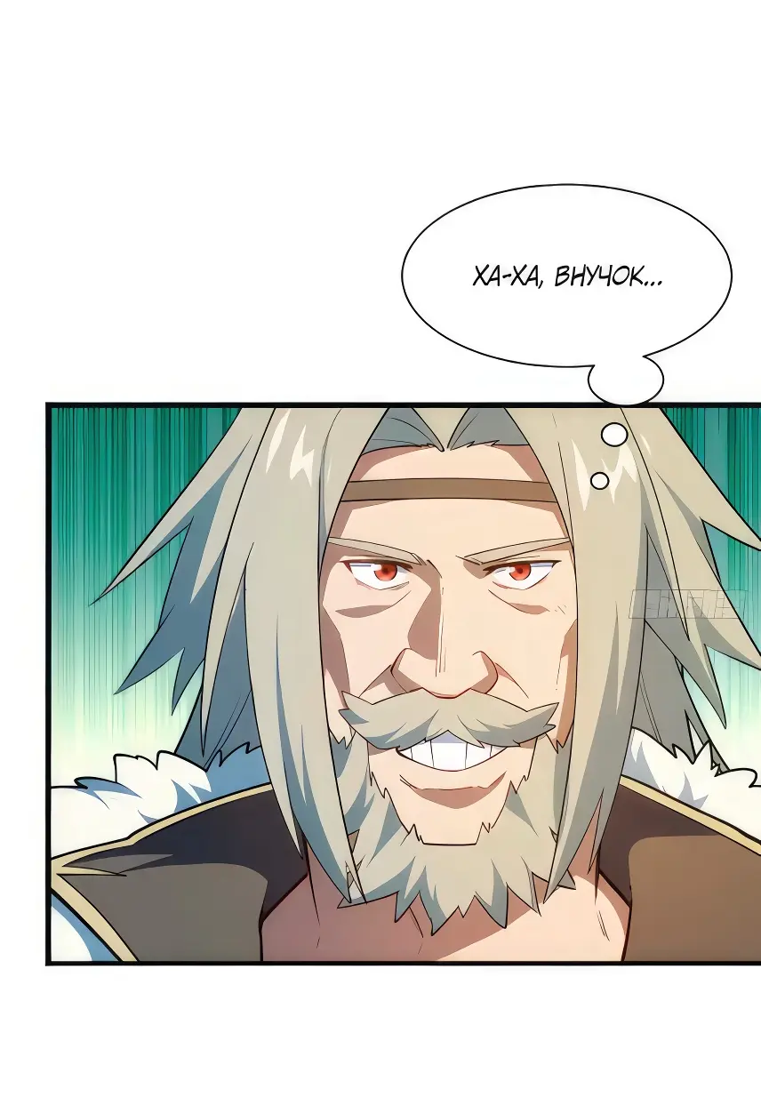Read Реинкарнация в святое тело Manga Online