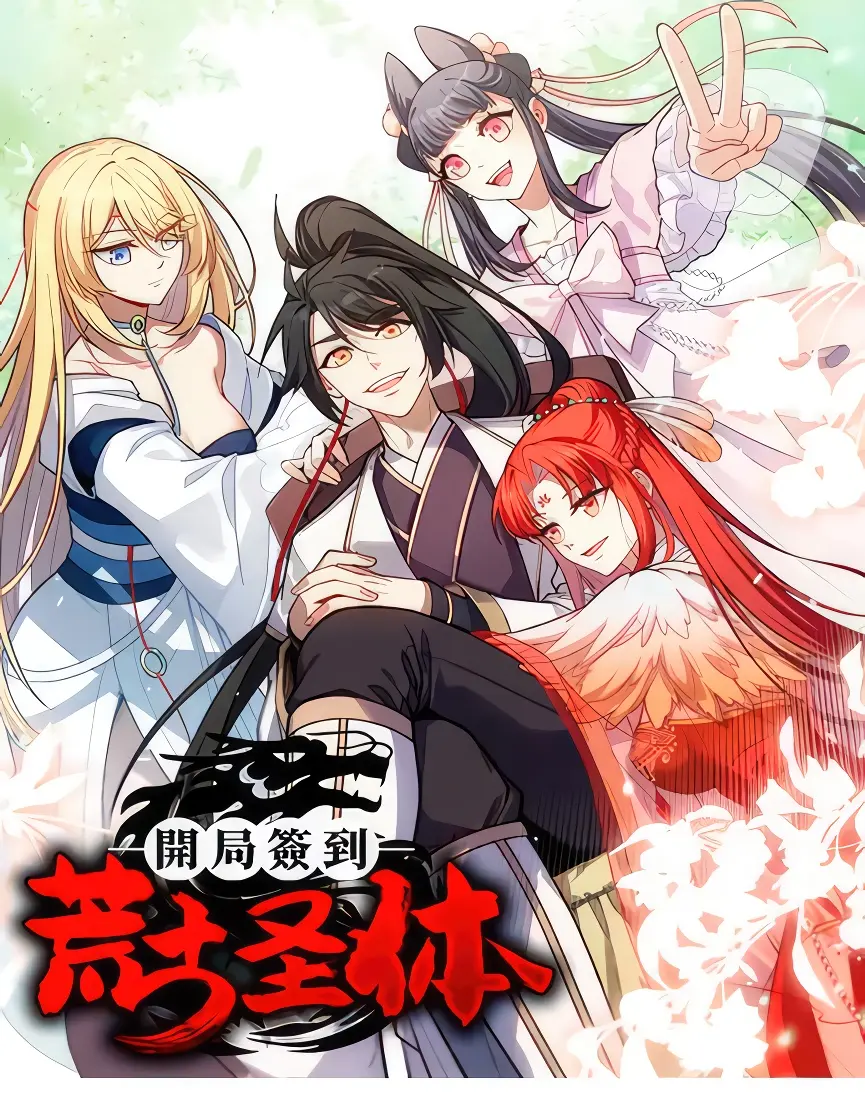 Read Реинкарнация в святое тело Manga Online