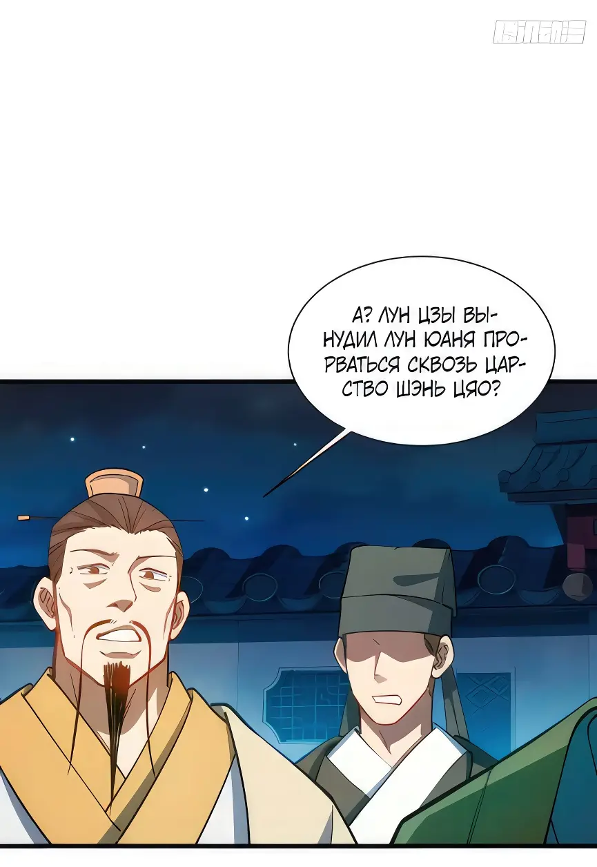 Read Реинкарнация в святое тело Manga Online