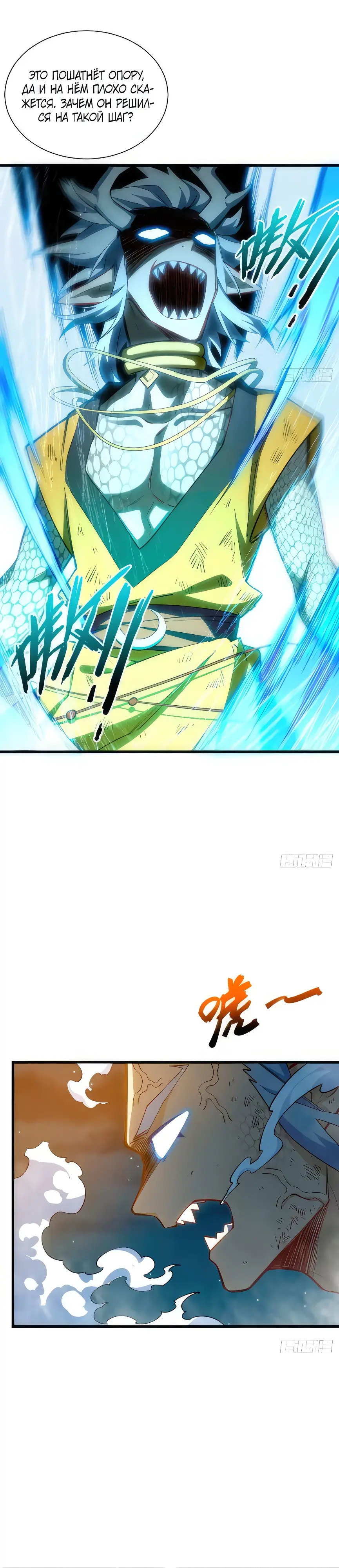 Read Реинкарнация в святое тело Manga Online