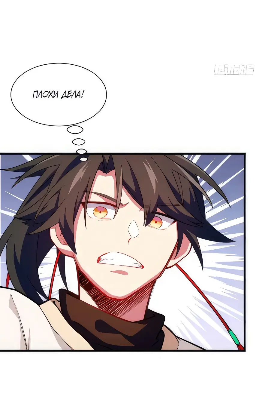 Read Реинкарнация в святое тело Manga Online