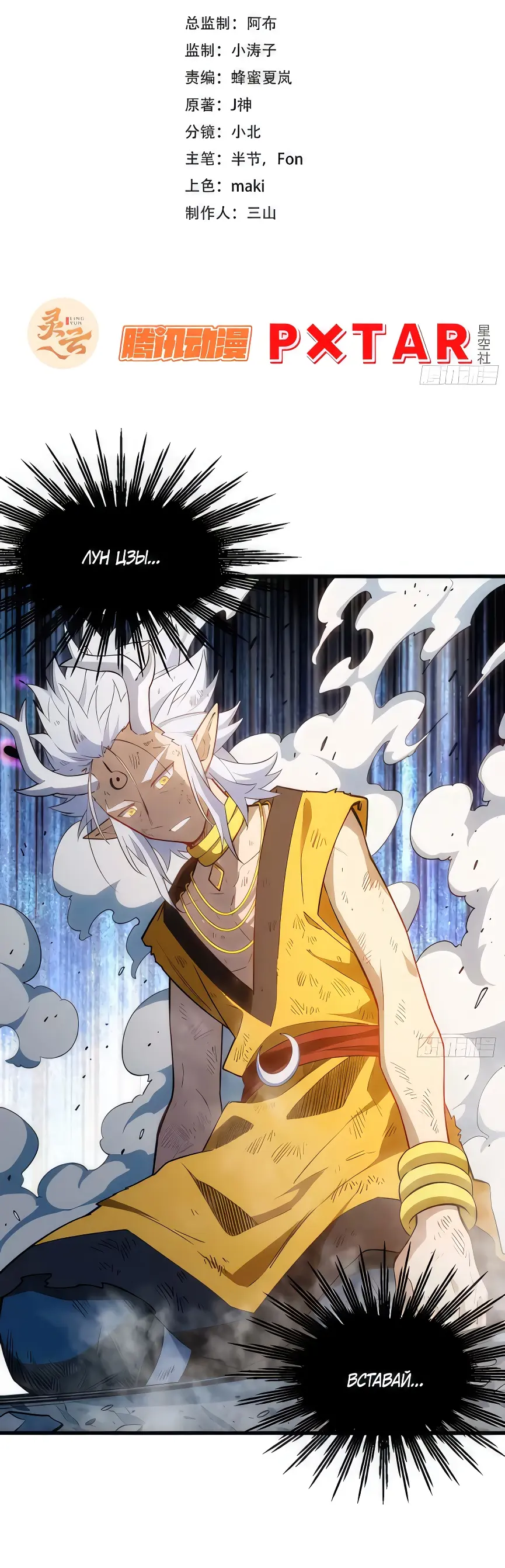 Read Реинкарнация в святое тело Manga Online