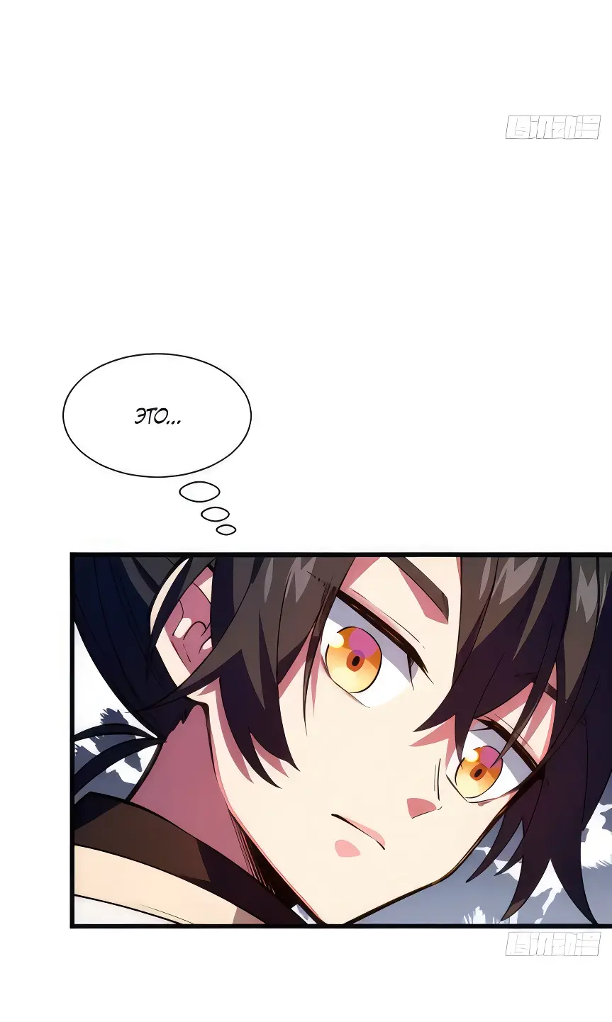 Read Реинкарнация в святое тело Manga Online