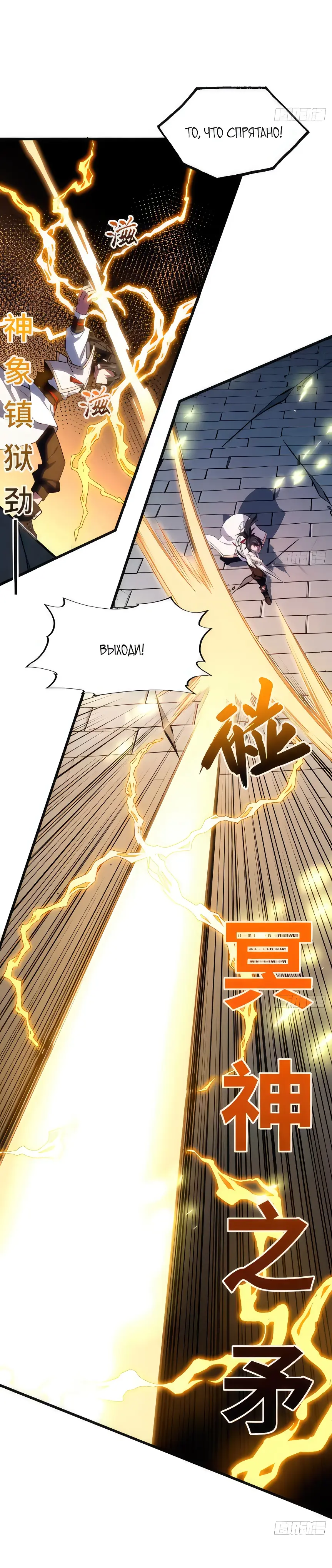 Read Реинкарнация в святое тело Manga Online