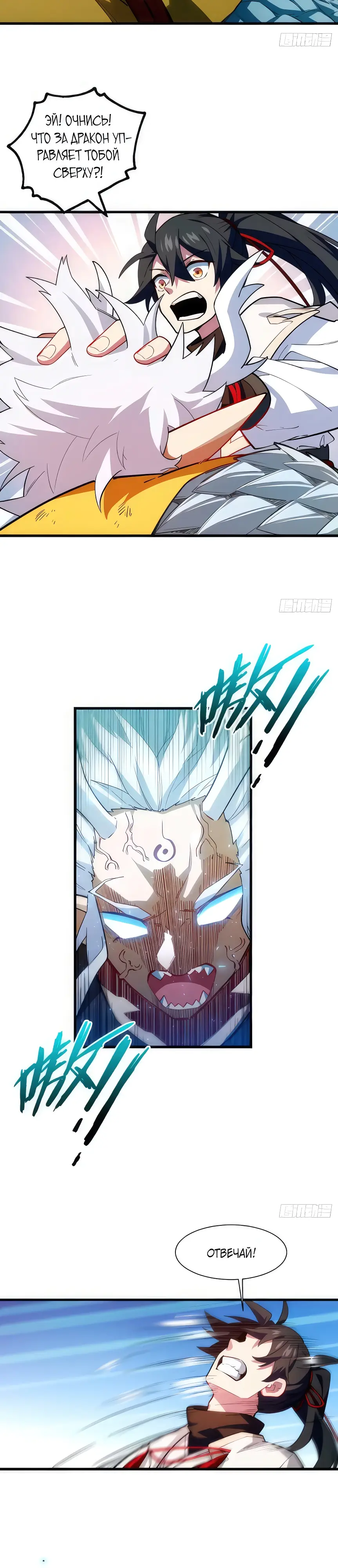 Read Реинкарнация в святое тело Manga Online