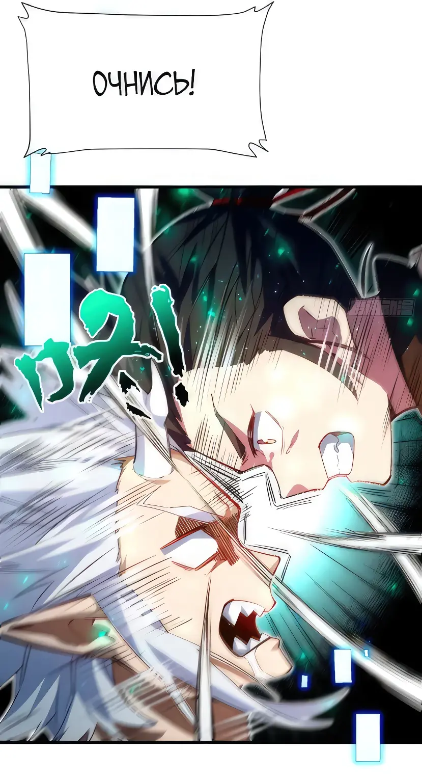 Read Реинкарнация в святое тело Manga Online