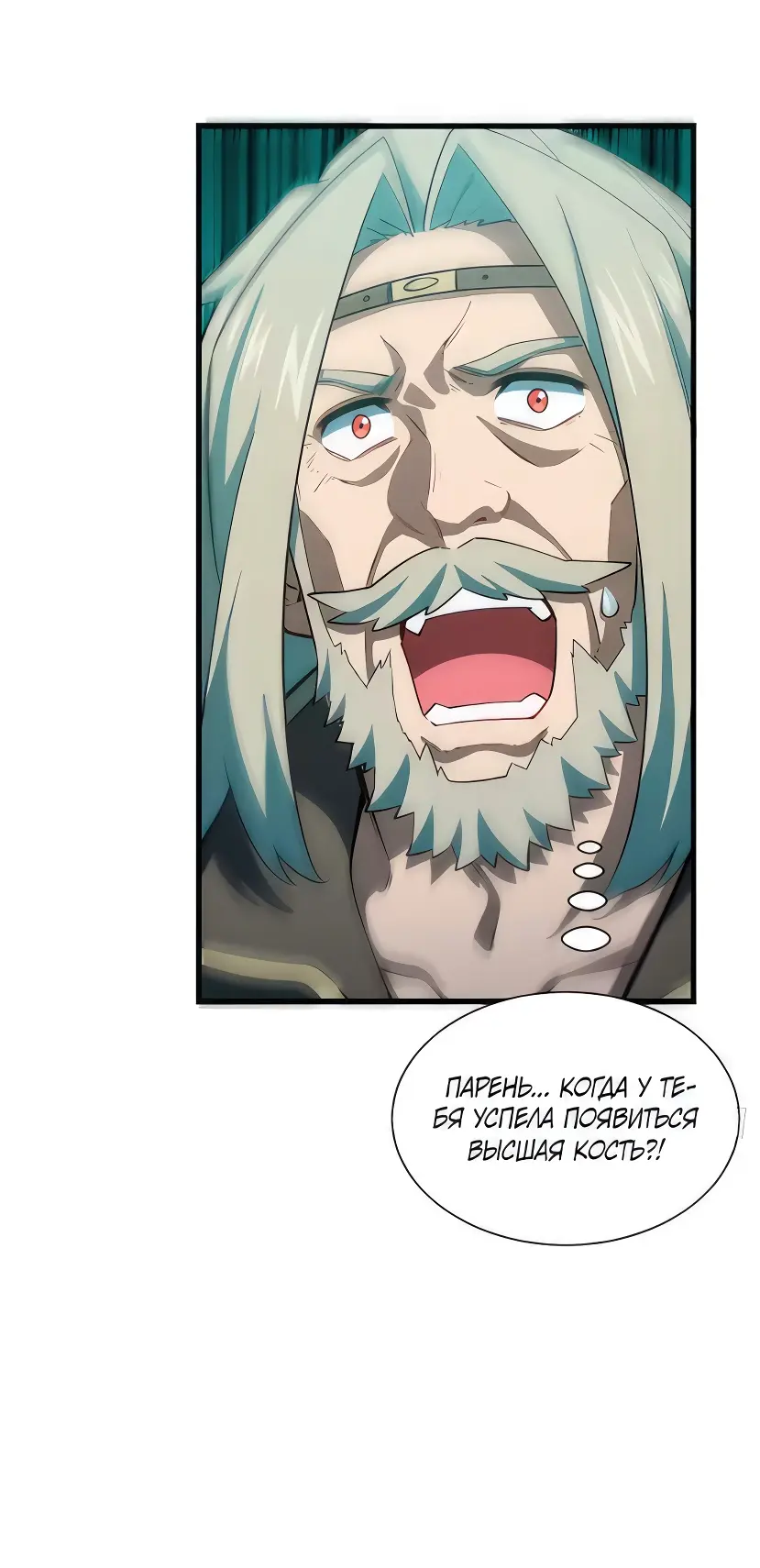 Read Реинкарнация в святое тело Manga Online