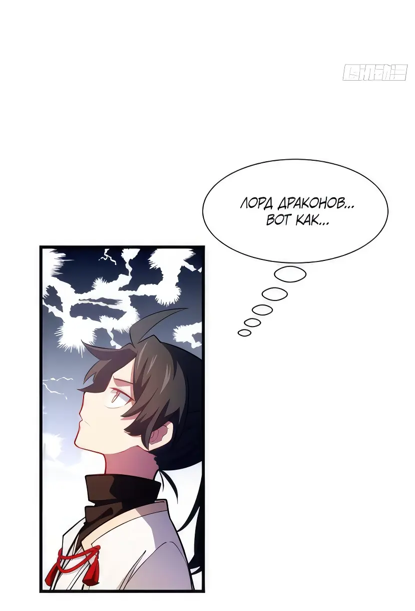 Read Реинкарнация в святое тело Manga Online