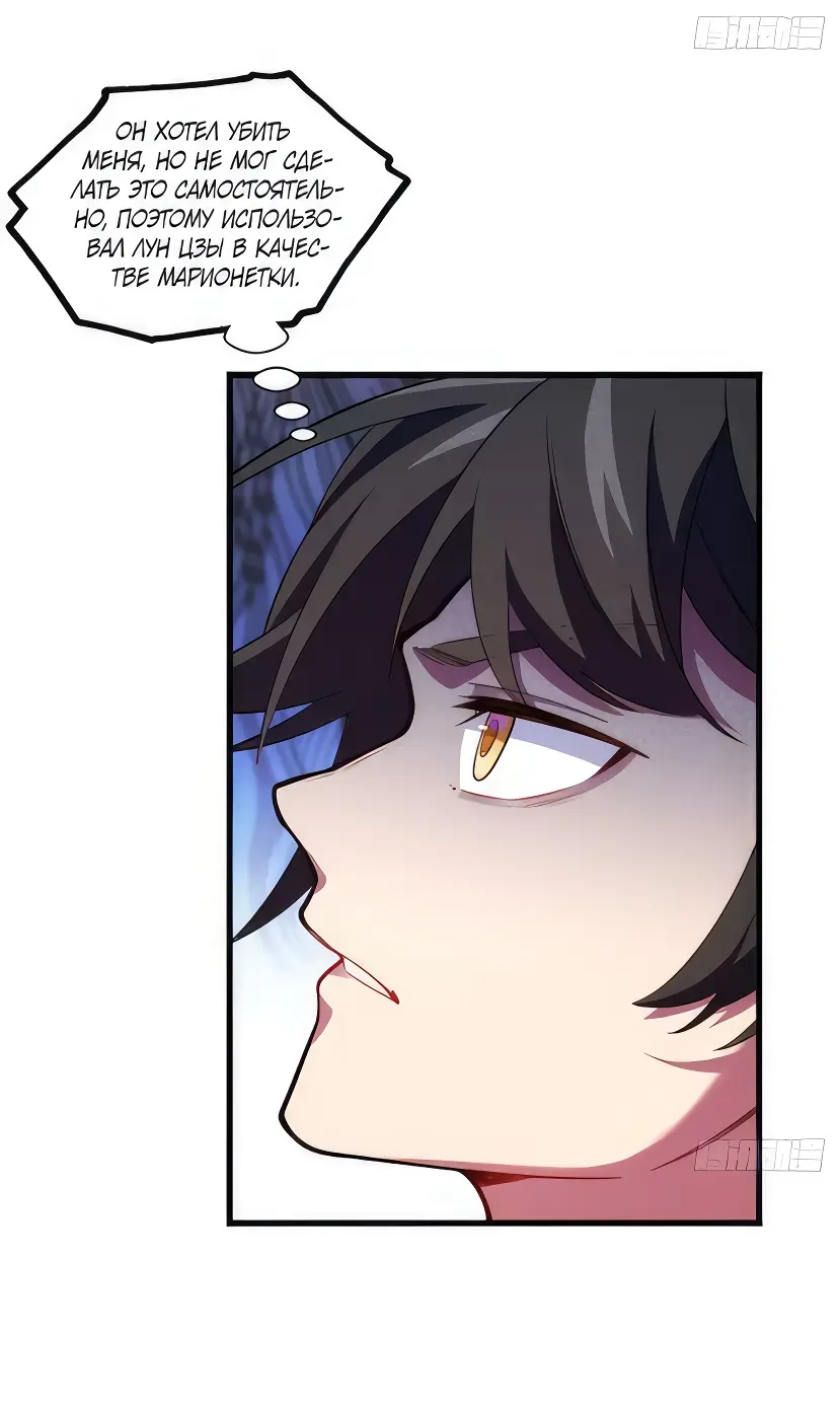 Read Реинкарнация в святое тело Manga Online