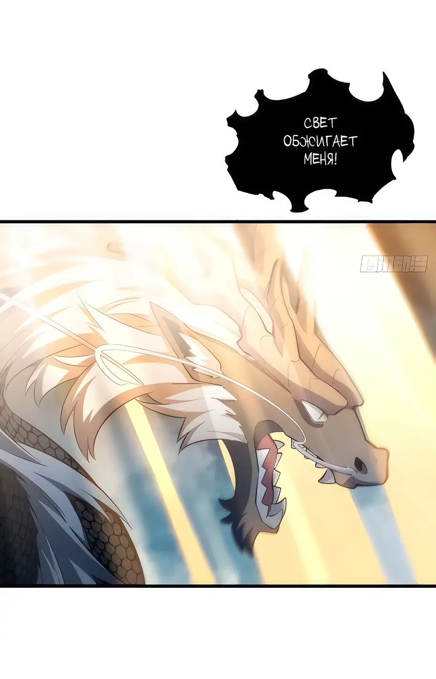 Read Реинкарнация в святое тело Manga Online