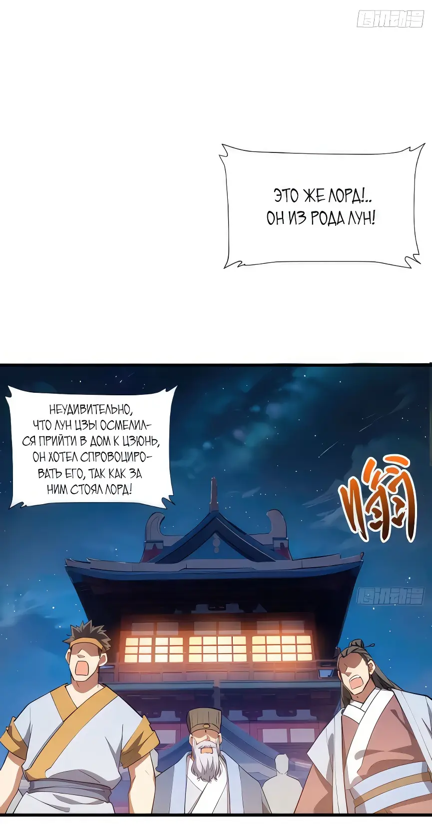 Read Реинкарнация в святое тело Manga Online