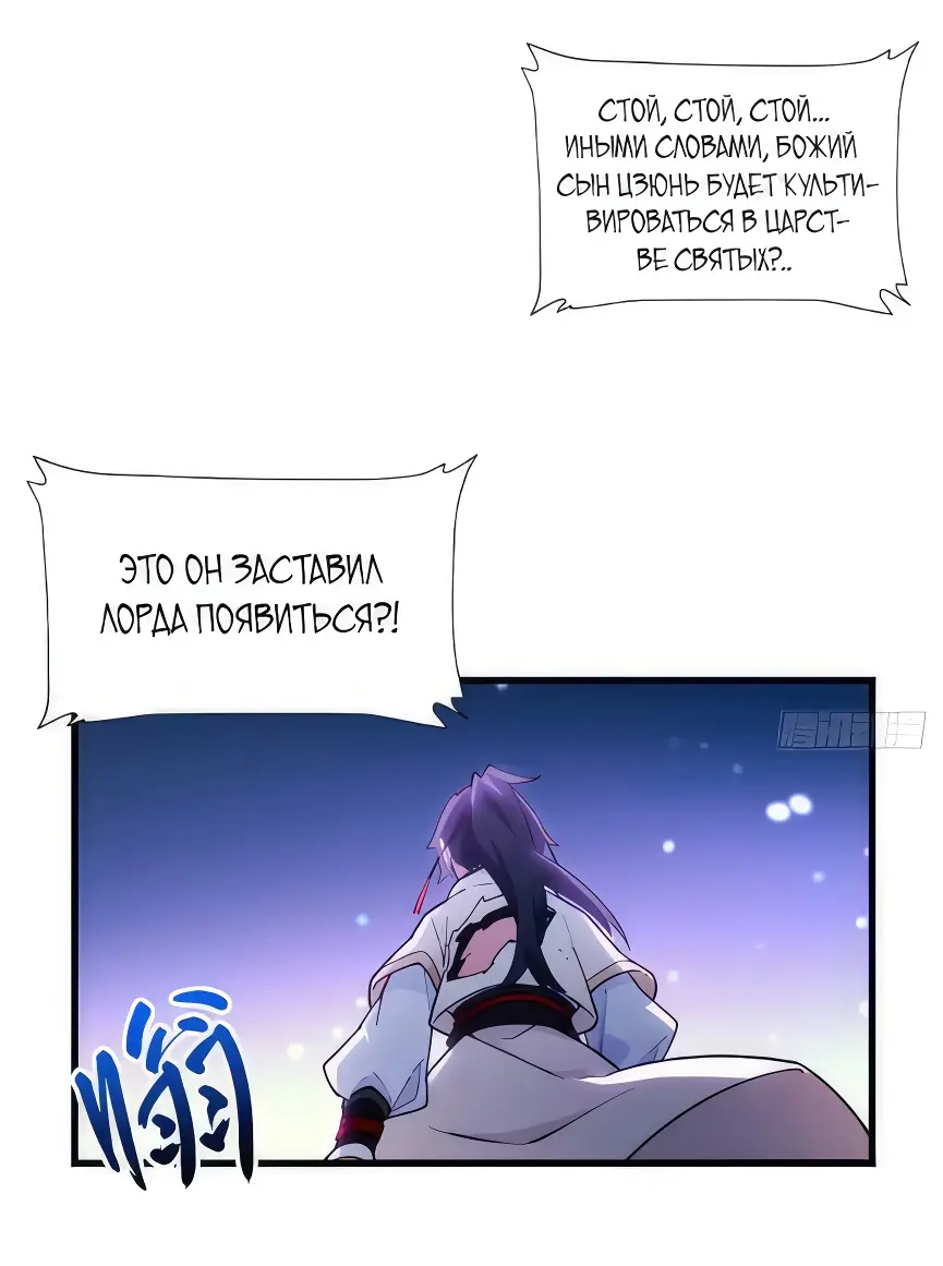 Read Реинкарнация в святое тело Manga Online