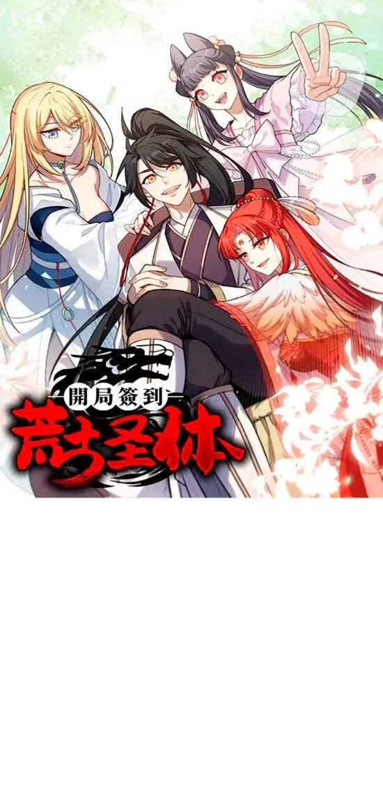 Read Реинкарнация в святое тело Manga Online