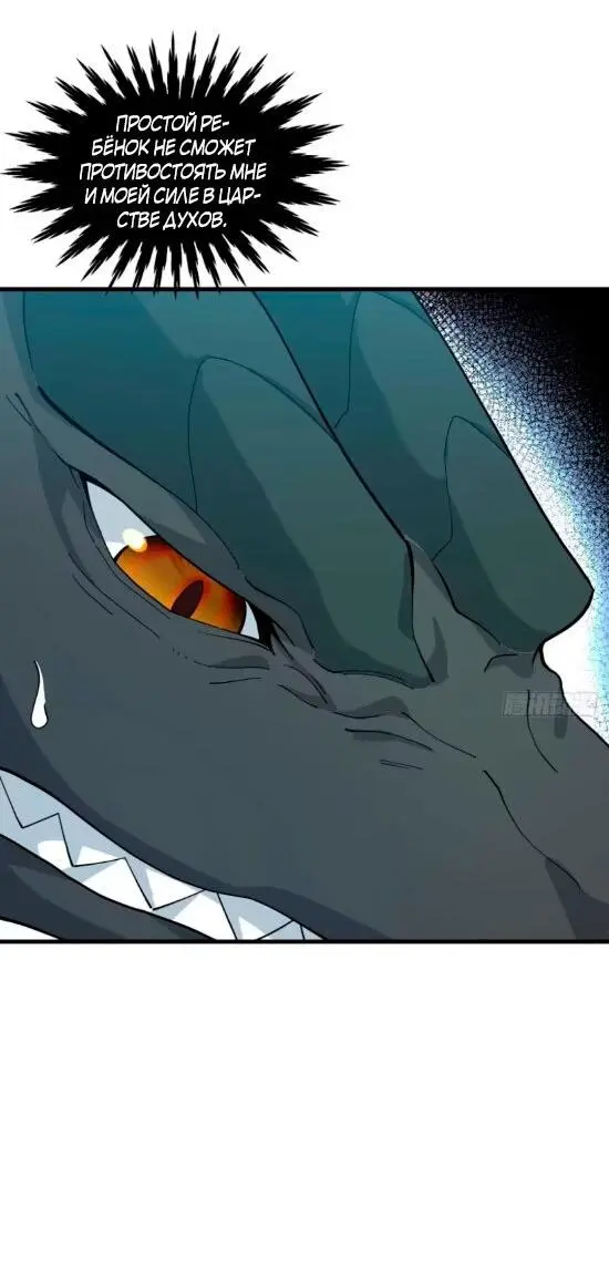 Read Реинкарнация в святое тело Manga Online