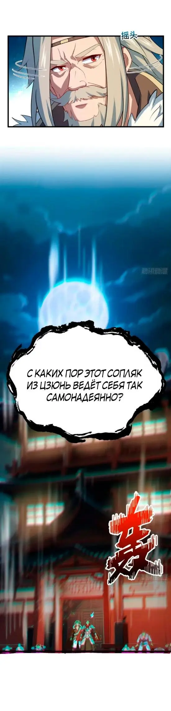 Read Реинкарнация в святое тело Manga Online