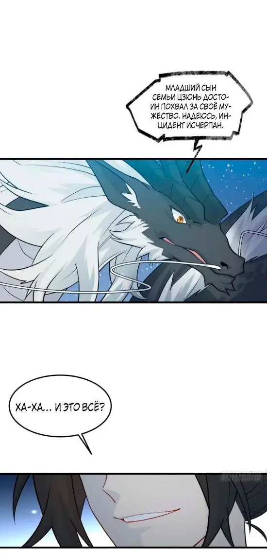 Read Реинкарнация в святое тело Manga Online