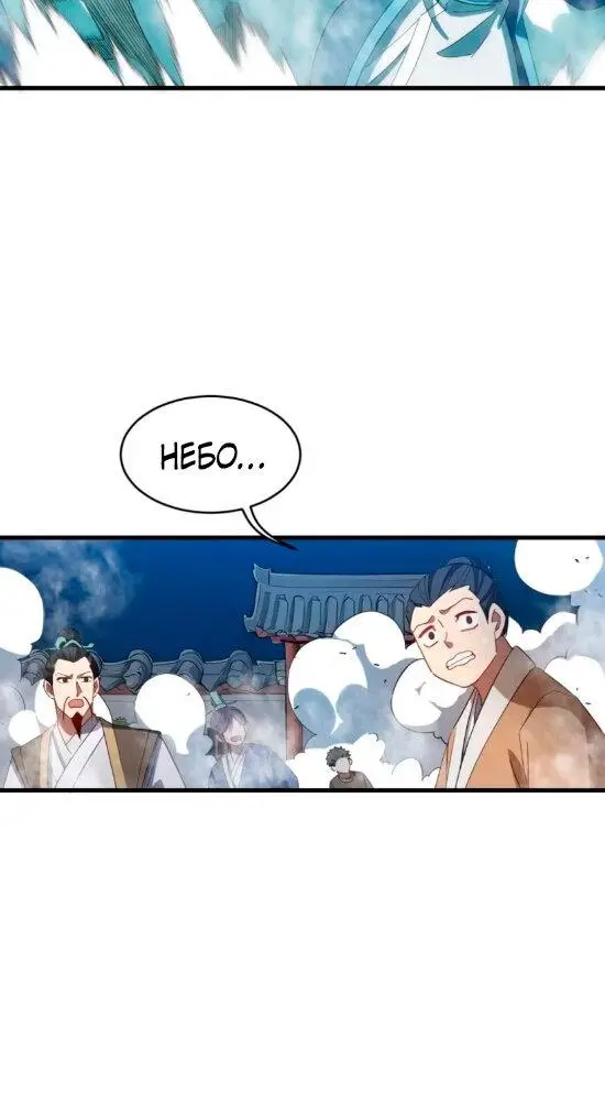 Read Реинкарнация в святое тело Manga Online