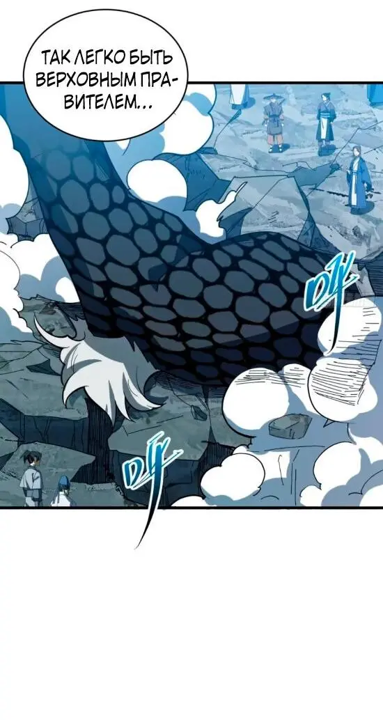 Read Реинкарнация в святое тело Manga Online