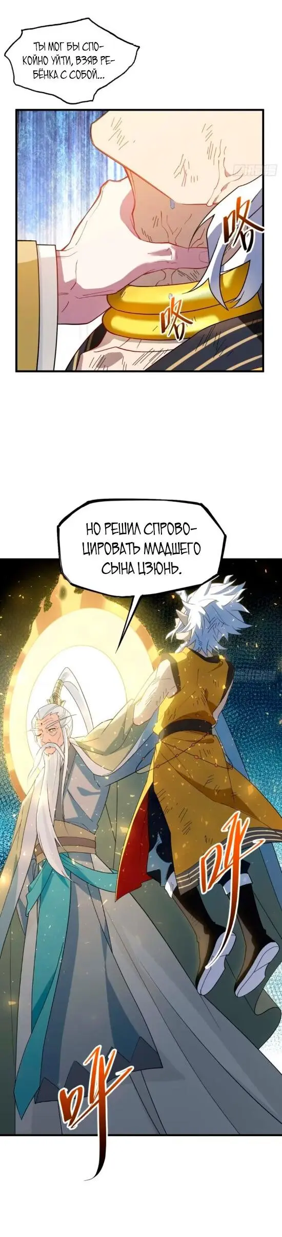 Read Реинкарнация в святое тело Manga Online