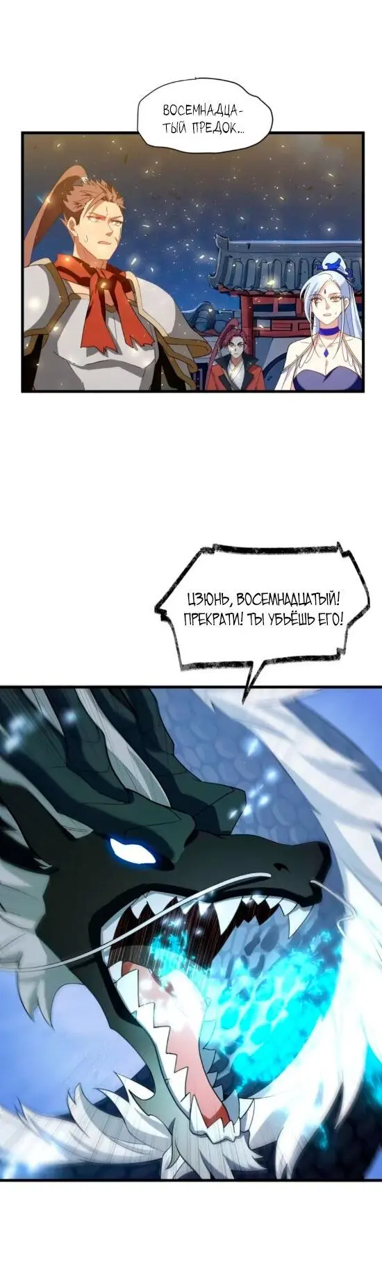 Read Реинкарнация в святое тело Manga Online