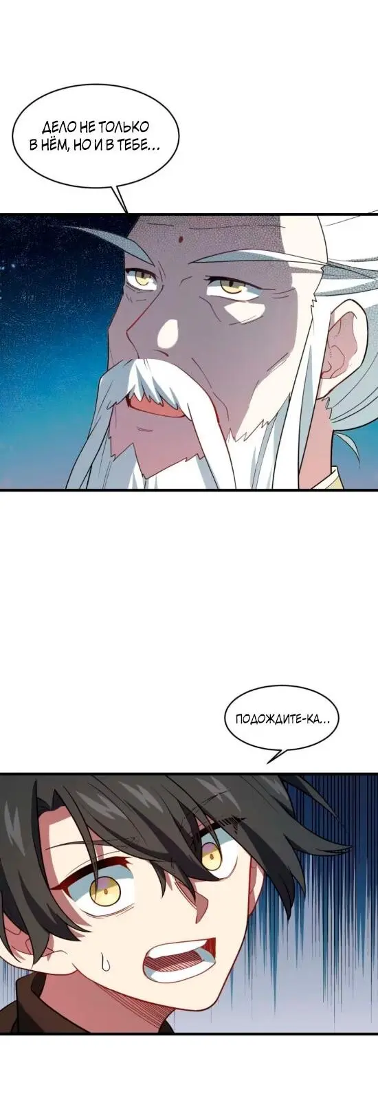 Read Реинкарнация в святое тело Manga Online