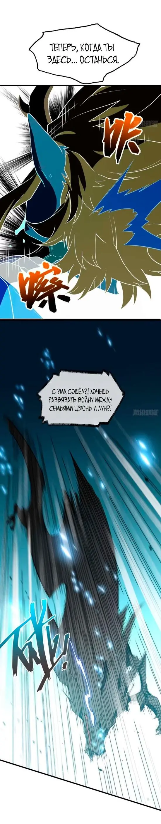 Read Реинкарнация в святое тело Manga Online