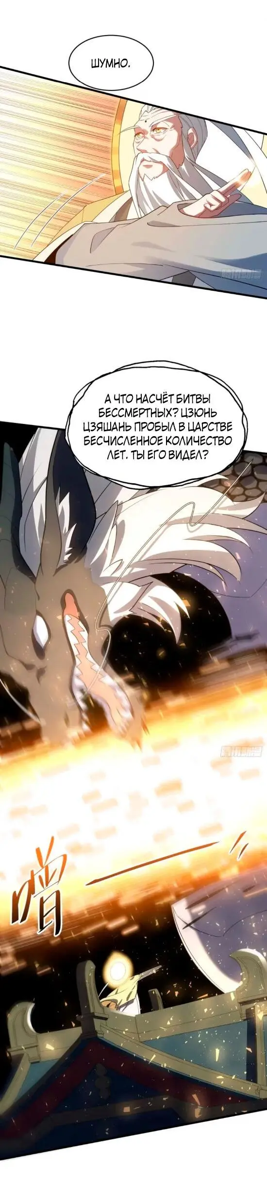 Read Реинкарнация в святое тело Manga Online