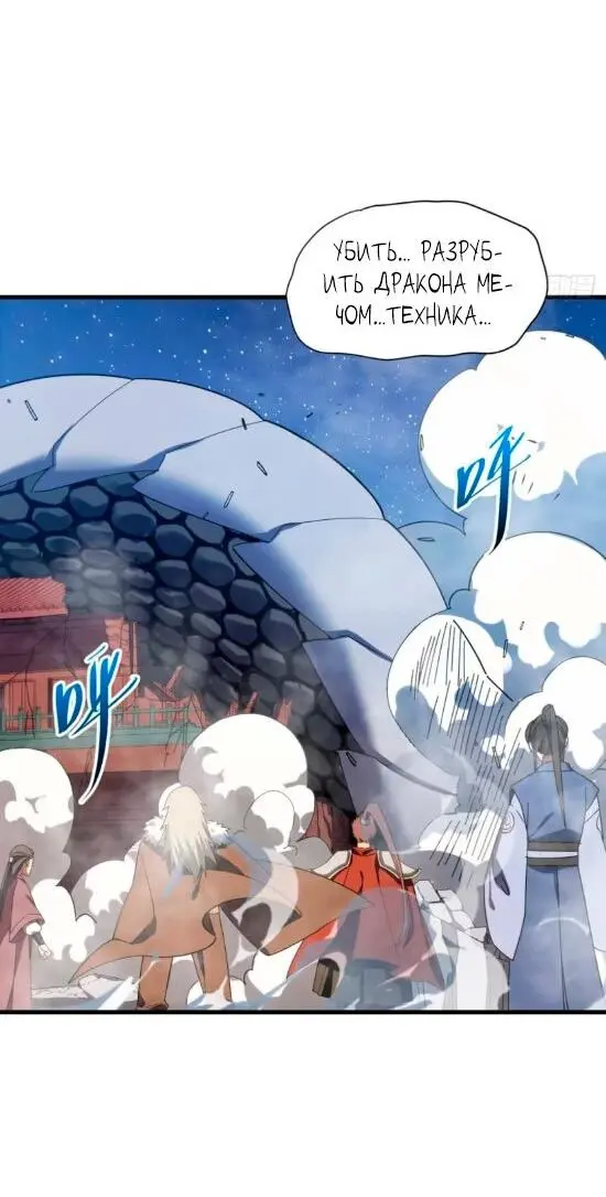 Read Реинкарнация в святое тело Manga Online