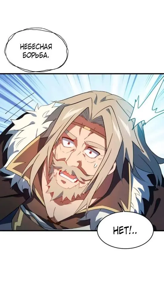 Read Реинкарнация в святое тело Manga Online