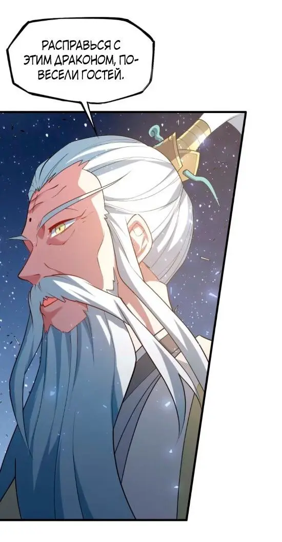 Read Реинкарнация в святое тело Manga Online