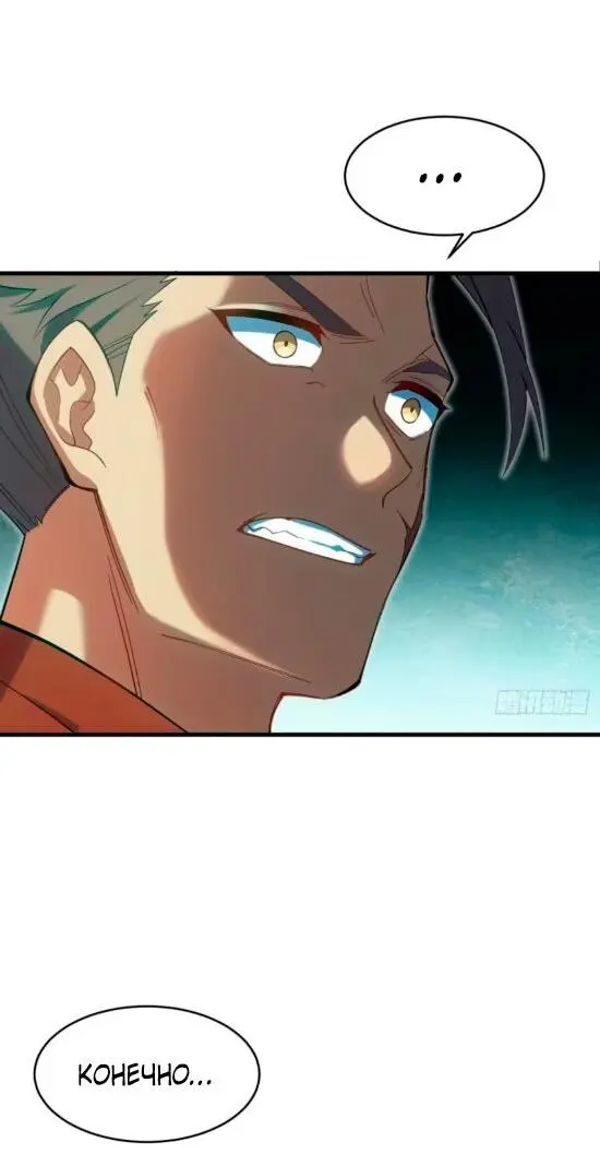 Read Реинкарнация в святое тело Manga Online