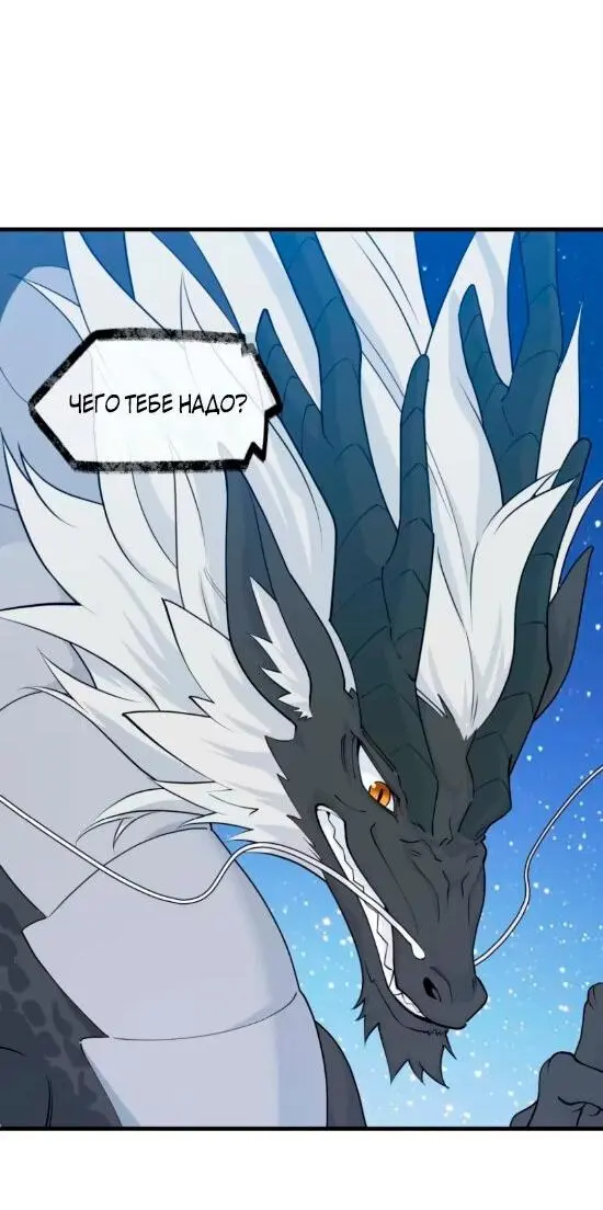 Read Реинкарнация в святое тело Manga Online