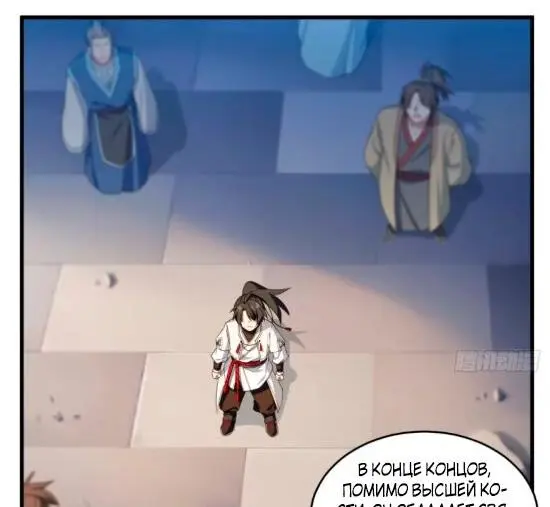Read Реинкарнация в святое тело Manga Online