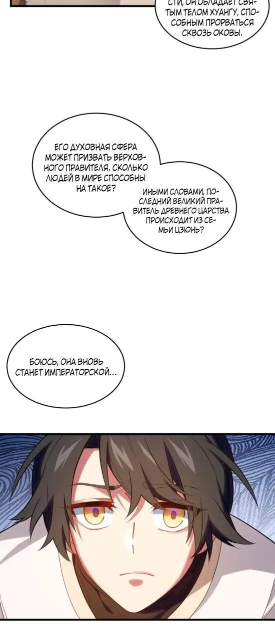Read Реинкарнация в святое тело Manga Online