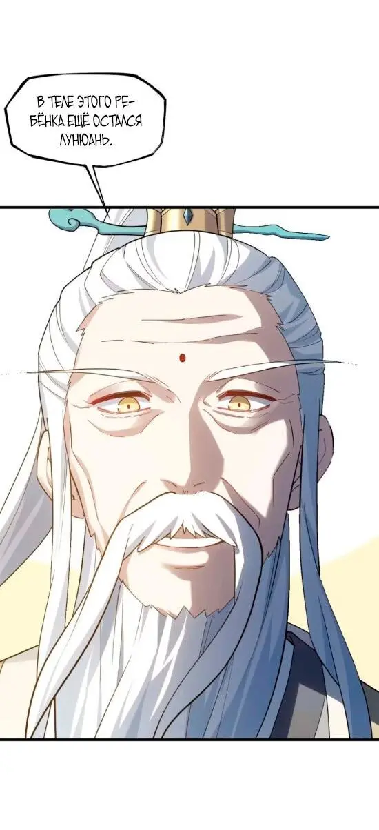 Read Реинкарнация в святое тело Manga Online
