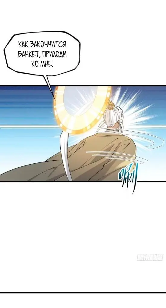 Read Реинкарнация в святое тело Manga Online
