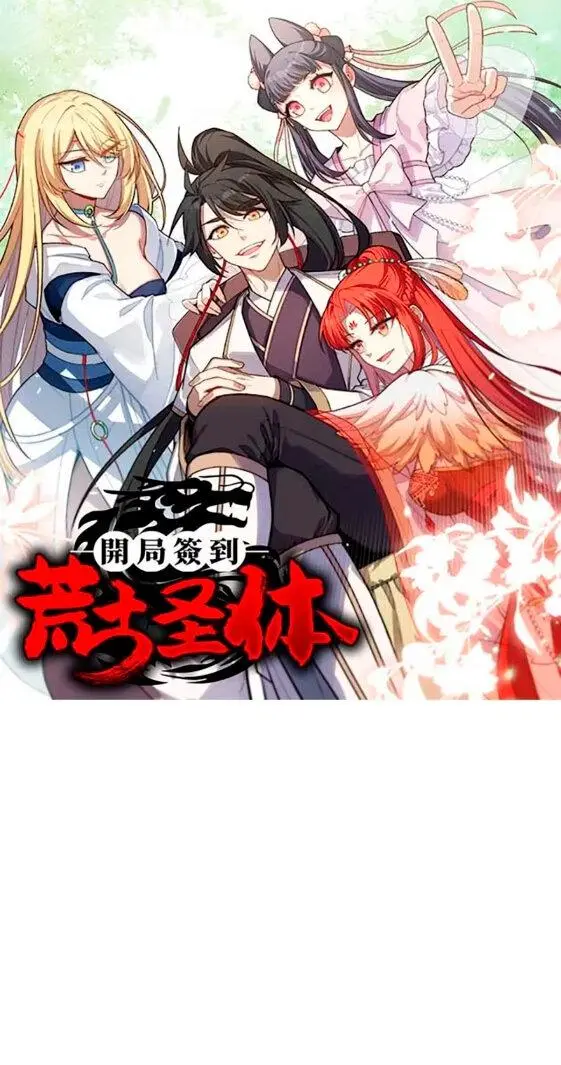 Read Реинкарнация в святое тело Manga Online