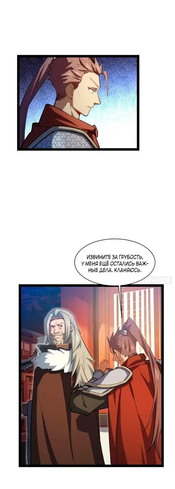 Read Реинкарнация в святое тело Manga Online