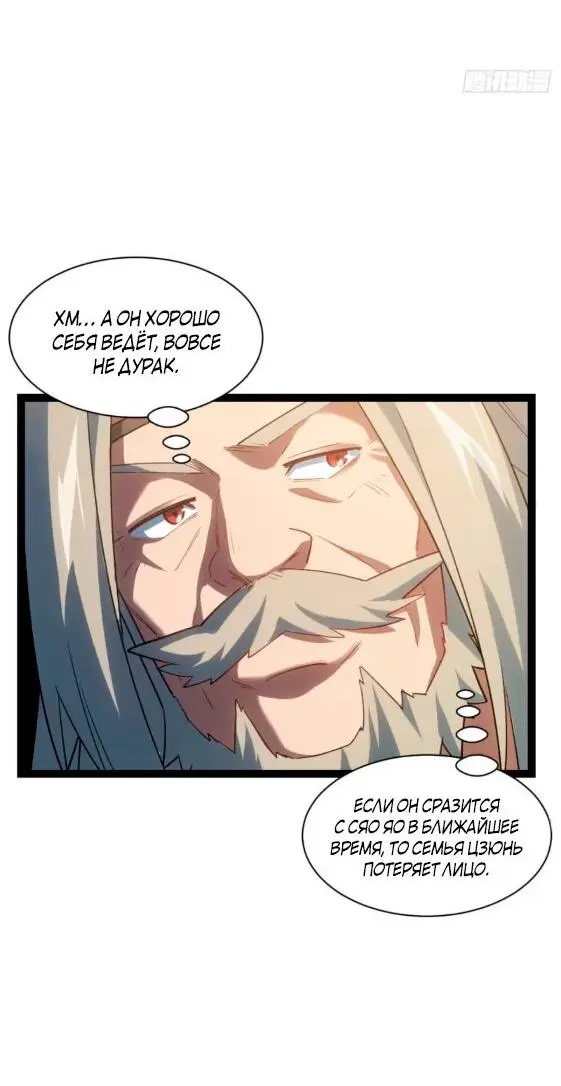Read Реинкарнация в святое тело Manga Online
