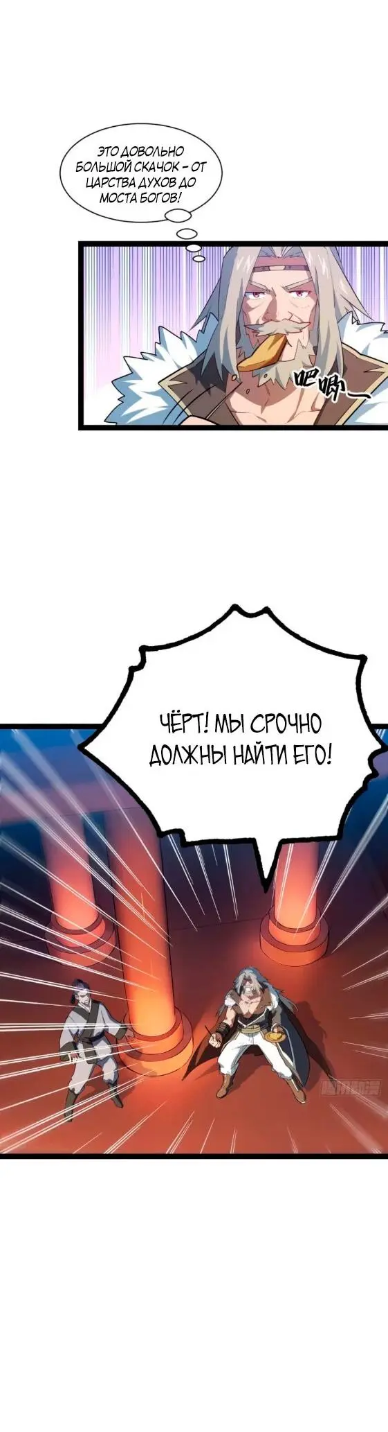 Read Реинкарнация в святое тело Manga Online
