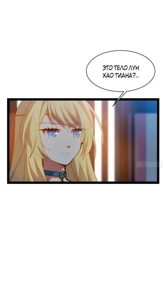 Read Реинкарнация в святое тело Manga Online