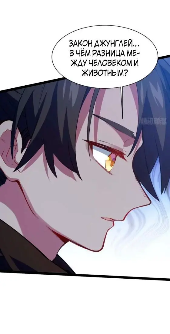 Read Реинкарнация в святое тело Manga Online