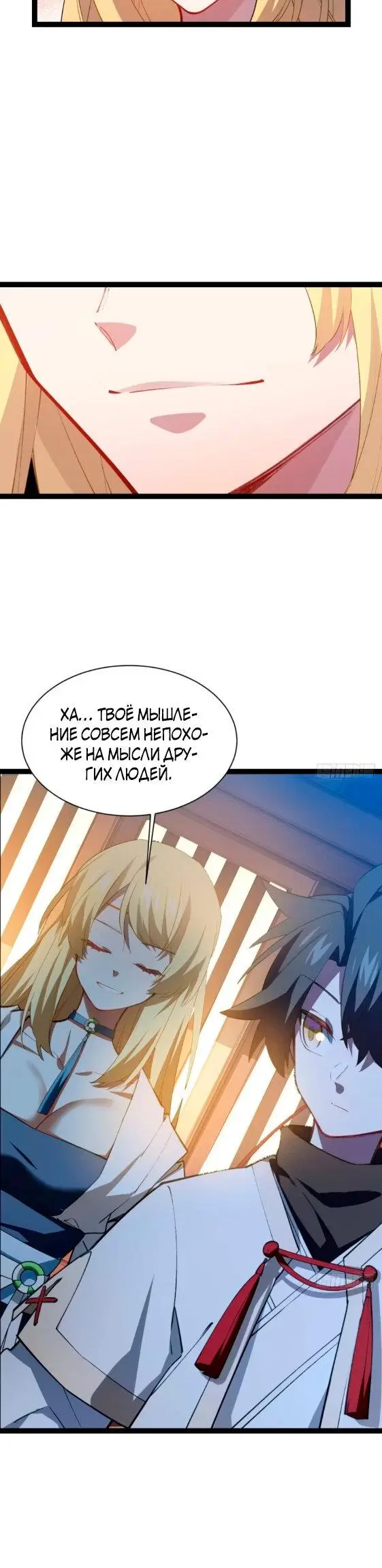 Read Реинкарнация в святое тело Manga Online