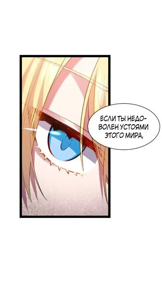 Read Реинкарнация в святое тело Manga Online